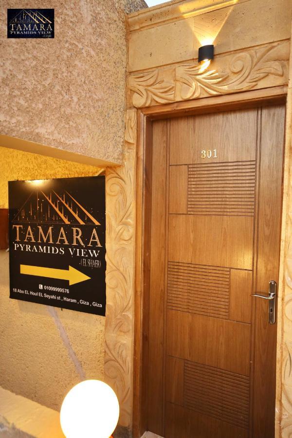 Hotel Tamara Pyramids View à Kafret el-Gabal Extérieur photo