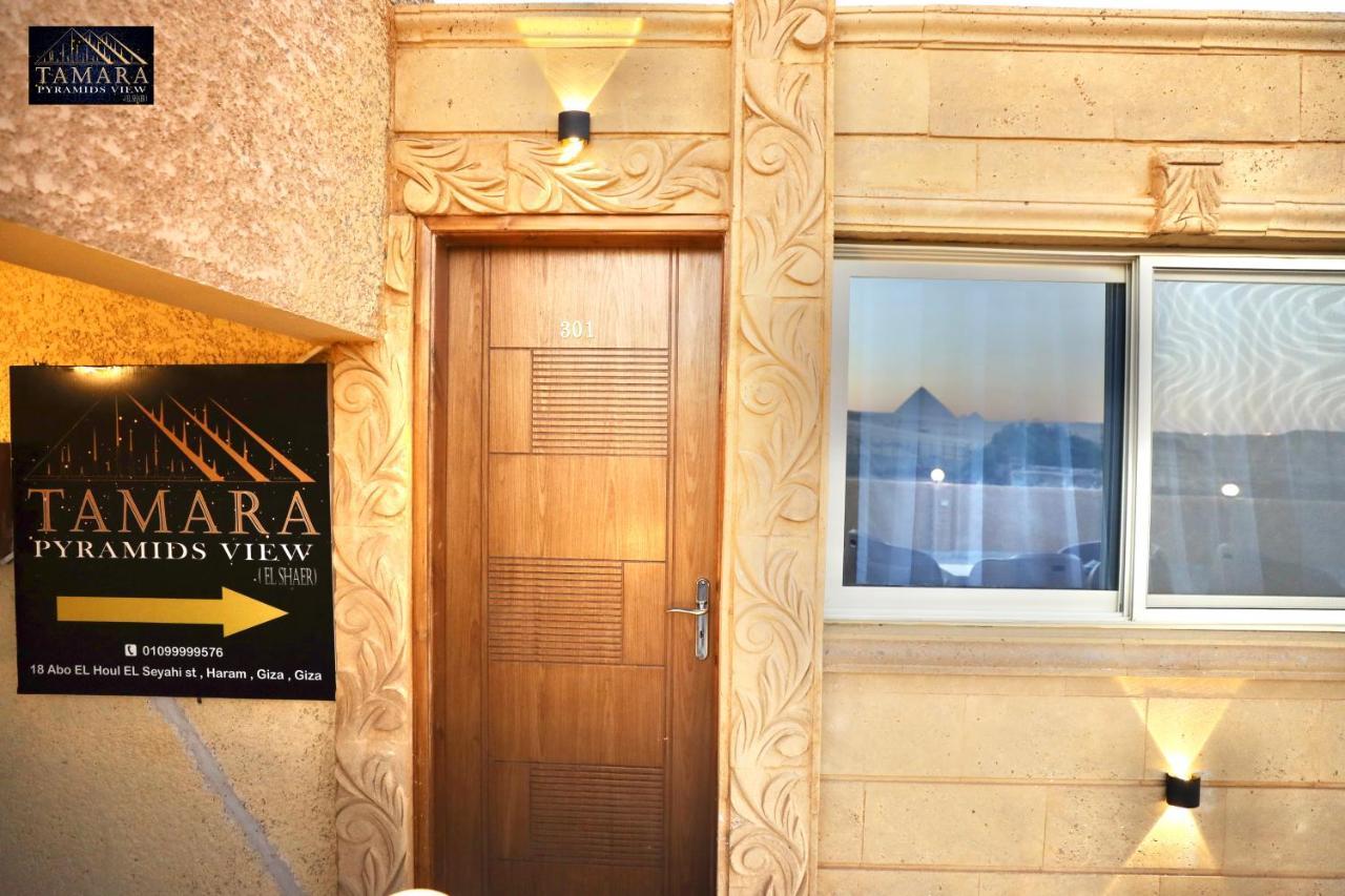 Hotel Tamara Pyramids View à Kafret el-Gabal Extérieur photo